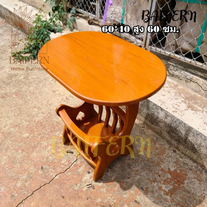 bf-โต๊ะวางแจกันไม้สักแท้-โต๊ะวางของไม้สัก-แบบวงรี-60-40-สูง-60-ซม-ทำจากไม้สักทั้งตัว-สีย้อมส้ม