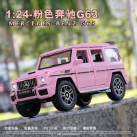 รถเมอร์เซเดสเบนซ์1:24หุ่นโลหะรถ Diecast สีชมพู G63พร้อมเสียงเบาชุดของเล่นดึงกลับรถสำหรับเป็นของขวัญ F159