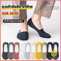 Thai Pioneers ถุงเท้าข้อสั้น เนื้อผ้าเด้ง เย็น กันลื่น สีพื้น สําหรับผู้ชาย EUR 39-43 Mens socks