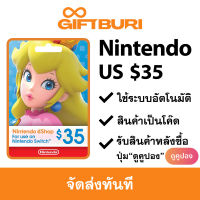 Nintendo eShop US $35 [มีสินค้าพร้อมส่ง / รับโค้ดทันที]