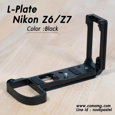 L-Plate Nikon Z6 / Z7 Camera Grip รุ่นรางด้านข้างสไลด์ Camera Grip เพิ่มความกระชับในการจับถือ