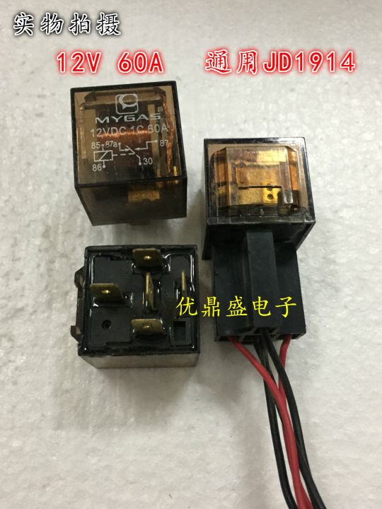 ใหม่-2023-รีเลย์-gm-12v-กระแสสูง60a-โปร่งใสกันน้ำ-jd1914-5ฟุต