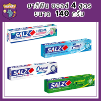 SALZ ยาสีฟัน ซอลส์ 4 สูตร ORIGINAL BAMBOO Pink Salt FRESH JAPANESE MINT  140 กรัม รหัสสินค้า BICli9369pf