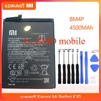 แบตแท้ 100% แบตเตอรี่ Xiaomi Mi Redmi K30 ของแท้แบตเตอรี่ BM4P 4500MAh ประกัน3 เดือน