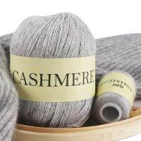 【CW】◄☬◙  1Skein (50g) 1Spool (20g) Soft Cashmere YarnHand-knitted Yarn Knitting And Crocheting ScarfSweaterDIY