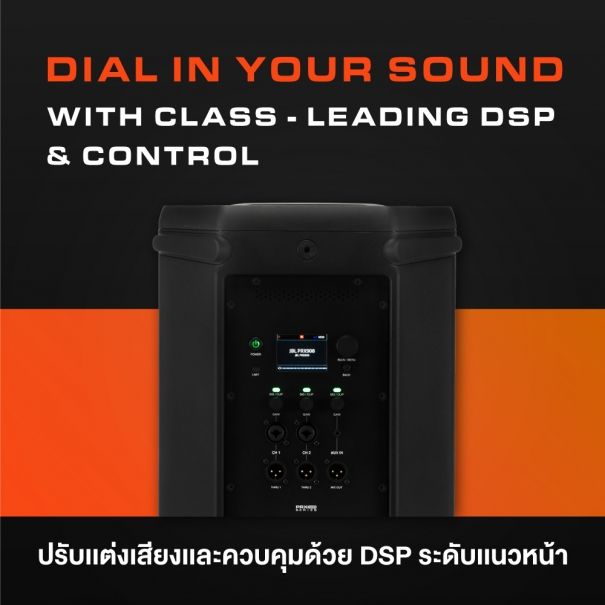 jbl-prx908-ตู้ลำโพง-active-2-ทาง-8-นิ้ว-2000-วัตต์-ลำโพงมีแอมป์ในตัว-ขนาดดอกลำโพง-8-นิ้ว