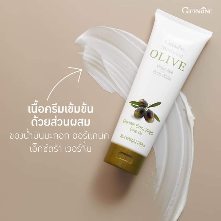 โลชั่น-น้ำมันมะกอก-เมอริเนี่ยน-โอลีฟ-เวอร์จิ้น-เอจ-บอดี้-ไวท์-merinian-olive-body-white-ครีมบำรุงผิวกาย-กิฟฟารีนของแท้