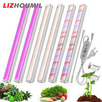 LIZHOUMIL หลอดไฟทรงกระบอกเดย์ไลท์ T20 Led โคมไฟเร่งโตปลูกพืชไร้ดินสเปกตรัมเต็มรูปแบบ [ปลั๊กอียู]