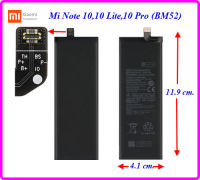 แบตเตอรี่ Xiaomi Mi Note 10,Mi Note 10 Lite,Mi Note 10 Pro (BM52) 4.1x11.9 cm. 5260 mAh.