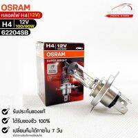 หลอดไฟ Osram H4 12V 100/90W (เยอรมัน) ( จำนวน 1 หลอด ) Osram รหัส 62204SB แท้ 100%