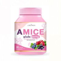 เอมิส กลูต้าเบอร์รี่ Amice Gluta Berry(30เม็ด)