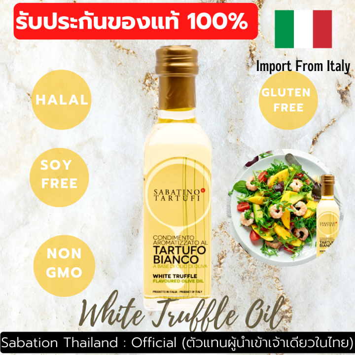 น้ำมันมะกอกกลิ่นเห็ดทรัฟเฟิลขาว-100-มล-white-truffle-flavored-olive-oil-100-ml-ซาบาติโน่-ทาร์ทูฟี่sabatino-tartufi-thailand