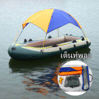 （กรุงเทพจัดส่งสินค้า）สำหรับ 2 คนเรือดวงอาทิตย์ Shelter เรือใบบังแดดตกปลาเต็นท์ร่มเงาฝน - นานาชาติ