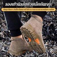 JJmakro รองเท้านิรภัยกันเจาะ