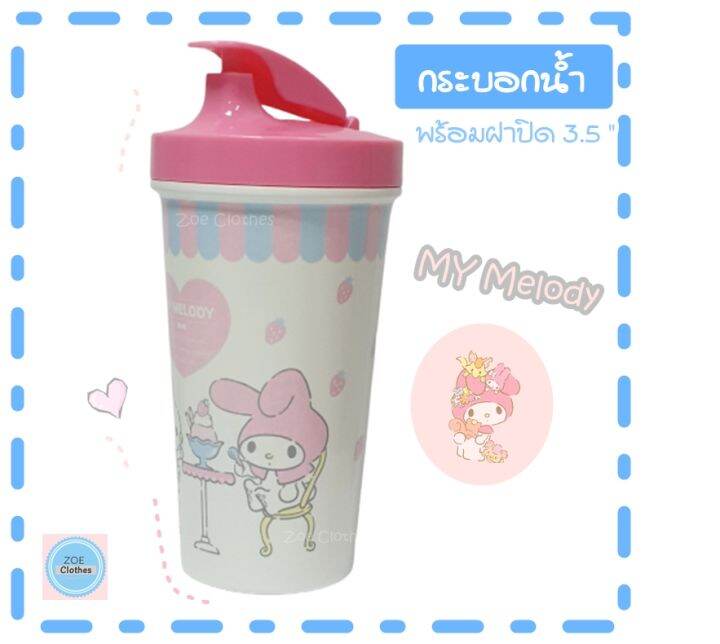 my-melody-กล่องเก็บอาหาร-แก้วน้ำ-แก้ว-mug-กระบอกน้ำ-พร้อมฝาปิด-ลาย-มาย-เมโลดี้