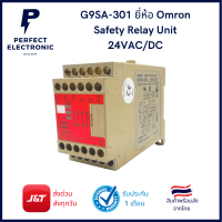 G9SA-301 อิเมอรืเจนซี่ เซฟตี้รีเลย์ Emergency Stop Safety Relay Unit 24VAC/DC ยี่ห้อOMRON ( สินค้าพร้อมส่งในไทย)