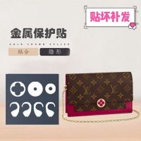 ★New★ Bag hardware protective film is suitable for LV Flore small flower bag hardware film