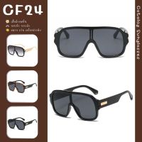 ꕥCatalog Sunglassesꕥ แว่นตากันแดดแฟชั่น ทรงเหลี่ยมคานตรง 4 สี