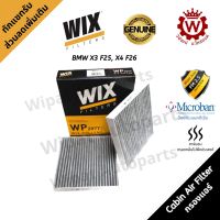 Wix กรองแอร์คาร์บอน BMW X3 F25 ปี 12-18 X4 F26 ปี 14-18