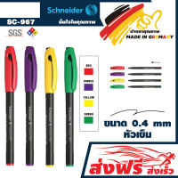 ปากกาหัวเข็ม ชุด 4 ด้าม (สีเหลือง,แดง,ม่วง,เขียว) ชไนเดอร์ SC-967  หัวปากกาแข็งแรง