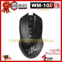 MOUSE (เมาส์ไร้สาย) SIGNO SOCIO รุ่น WM-109 WIRELESS MOUSE SILENT CLICK (ไร้เสียงคลิ๊ก) - สินค้าประกัน 1 ปี ##ที่ชาร์จ หูฟัง เคส Airpodss ลำโพง Wireless Bluetooth คอมพิวเตอร์ โทรศัพท์ USB ปลั๊ก เมาท์ HDMI สายคอมพิวเตอร์