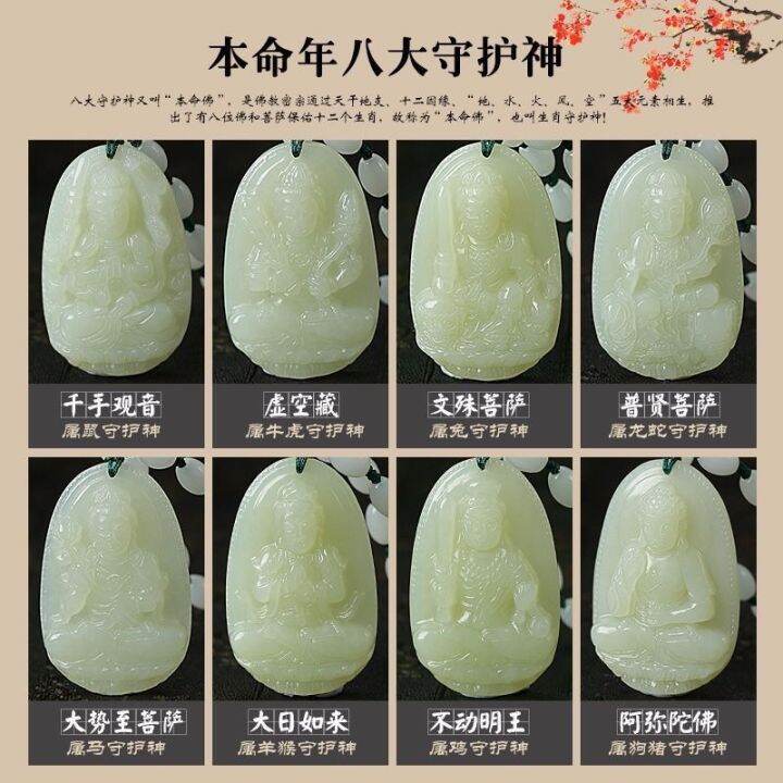 hetian-jade-life-buddha-jade-pendant-eight-patrons-guanyin-pendant-mens-and-womens-body-protection-necklace-dwv5