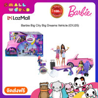 Barbie Big City Big Dreams Vehicle (GYJ25) รถบาร์บี้ รถบาร์บี้ถอดประกอบ  รุ่น GYJ25