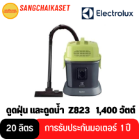 ELECTROLUX  เครื่องดูดฝุ่นและน้ำ  รุ่น Z823  กำลังไฟ 220 วัตต์