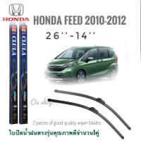 ใบปัดน้ำฝน CLULA เเพ็คคู่ HONDA FREED ปี 2010 ขนาด 26-14 จำนวน 1 คู่* **จบในร้านเดียว**จัดส่งไว