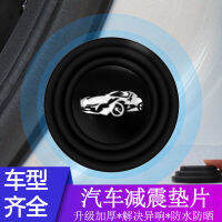 Car Door Anti-Collision Shock Pad Door Shock-Proof Soundproof Buffer Modification Silence Pad Volkswagen Geely Chery Universal