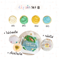 palamer cafe diy cake ? Set B พร้อมที่ปาดเค้ก น้ำตาลตกแต่ง และ กล่องใส ทรงสูง