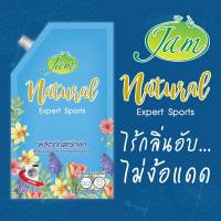 JAM *750ml* แนททูรอล เอ็กซ์เปอร์ท สปอร์ต Experf Sporfs แจมน้ำยาซักผ้าสูตรเข้มข้น ไร้กลิ่นอับ ไม้ง้อแดด หอมยั่ว เซ็กซี่ หรูหรา ชวนสัมผัส