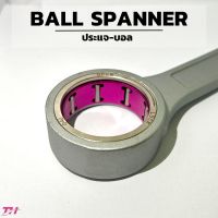 ประแจ-บอล (BALL APANNER)