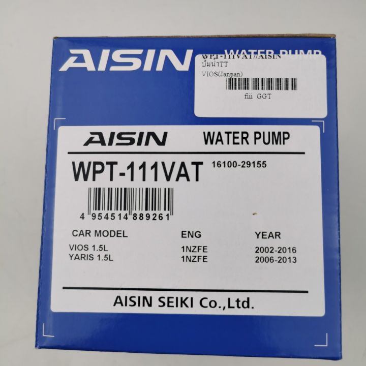 ปั้มน้ำaisin-รถtoyota-vios-2002-16-yaris-2006-13-รหัส-wpt-111vat