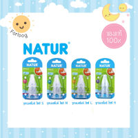 Natur เนเจอร์ จุกนมสไมล์ แพ็ก 3 ชิ้น size S,M,L