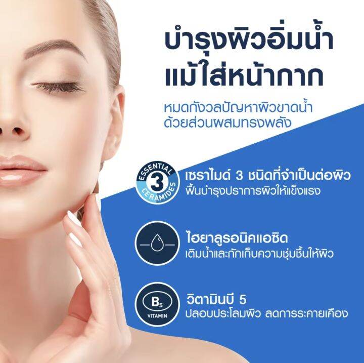 ซื้อ1แถม1-แท้100-cerave-เซราวี-มอยซ์เจอร์ไรซิ่ง-โลชั่น-236-มล-2ขวด-โลชั่นบำรุงผิวหน้าและกาย-สำหรับผิวธรรมดา-ผิวมัน-ผสม-ให้ความชุ่มชื้น