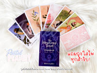 [พร้อมส่ง??] The Harmony Tarot ขนาด 12x7 cm ไพ่ยิปซี ไพ่ทาโรต์