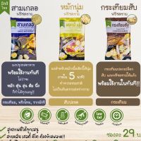 สามเกลอฟรีซดราย ตรา อีทสิไทย (EATSI Thai - Freeze-dried Garlic and Pepper) ขนาด 7 กรัม (7 g)