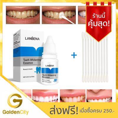 LANBENA เซรั่มไวท์เทนนิ่ง ฟอกฟันขาว กำจัดหินปูน ลบคราบ ชา กาแฟ 10 ml.