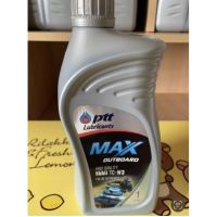 ??.โปรทีเด็ด?. PTT MAX OUTBOARD NP (1 L)*ต้องการยกลังกดสั่ง10ขวดของแถมและสีตามที่ปตท.กำหนดของแถมมาในลังไม่มีคือไม่มีตั้งแต่คลังปตท. ราคาถูก แม่แรง แม่แรงกระปุก แม่แรงไฮดรอลิค แม่แรงยกรถ