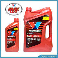 ส่งฟรี. วาโวลีนแมกซ์ไลฟ์ดีเซล Valvoline Maxlife ดีเซล 10w-40 ขนาด 6+1 ลิตร น้ำมันเครื่องดีเซลสังเคราะห์แท้ 100%