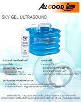 พร้อมส่ง เจลอัลตราซาวด์ SKY Gel™ Ultrasound gel 5 KG.