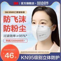 【Fast delivery】 3M口罩kn95防沙尘口罩带阀N95透气舒适专业口罩防工业粉尘防雾霾