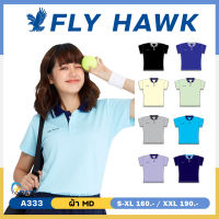 เสื้อโปโลหญิง เสื้อคอปกแขนสั้น เสื้อโปโล FLY HAWK FLYHAWK รุ่น A333 ชุด 1 ของแท้ 100%