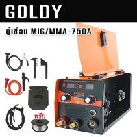 ตู้เชื่อม GOLDY 2 ระบบ  MIGMMA-750 แถมฟรี ลวดฟลักซ์คอร์ 1 ม้วน