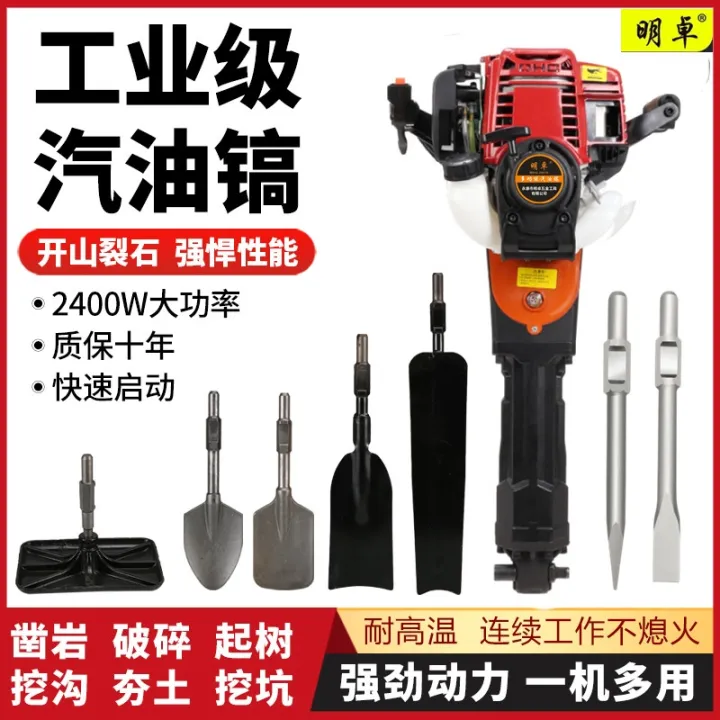∋ High power four stroke gasoline pick tree digging and root breaking