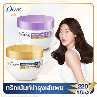 โดฟ ไฮยา ทรีทเม้นท์ มาส์ก 220ก X2  DOVE HYA SET TREATMENT MASK 220G. X2