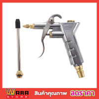 ปืนเป่าลม ปืนลม อลูมิเนียม Air Blow Gun PNEUMATIC DUST GUN ปืนลม ปืนไล่ฝุ่น เครื่องเป่าลมแปรงเป่าฝุ่น ปืนฉีดลม ปืนเป่าลม หัวเป่าลม ปืนเป่าลม