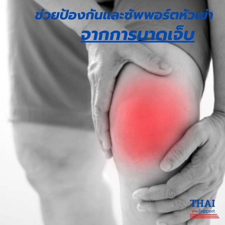 1-แถมฟรี-1-ถูกกว่าซื้อแยกชิ้น-ผ้ารัดหัวเข่า-ที่รัดหัวเข่า-สายรัดเข่า-สายรัดพยุงเข่า-ช่วยซัพพอร์ตเข่าและพันเข่าแก้ปวดเข่า-ใช้เป็นสนับเข่ารัดข้อเข่าและล็อคพยุงเข่าเสื่อม-ปลอกเข่าแก้ปวดใช้ใด้ทั้งชายและหญ