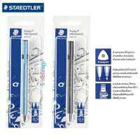 ดินสอกดไตรพลัส Staedtler 0.5 มม. รุ่น Triplus Mechanic pencil จำนวน 1 แท่งคละสี